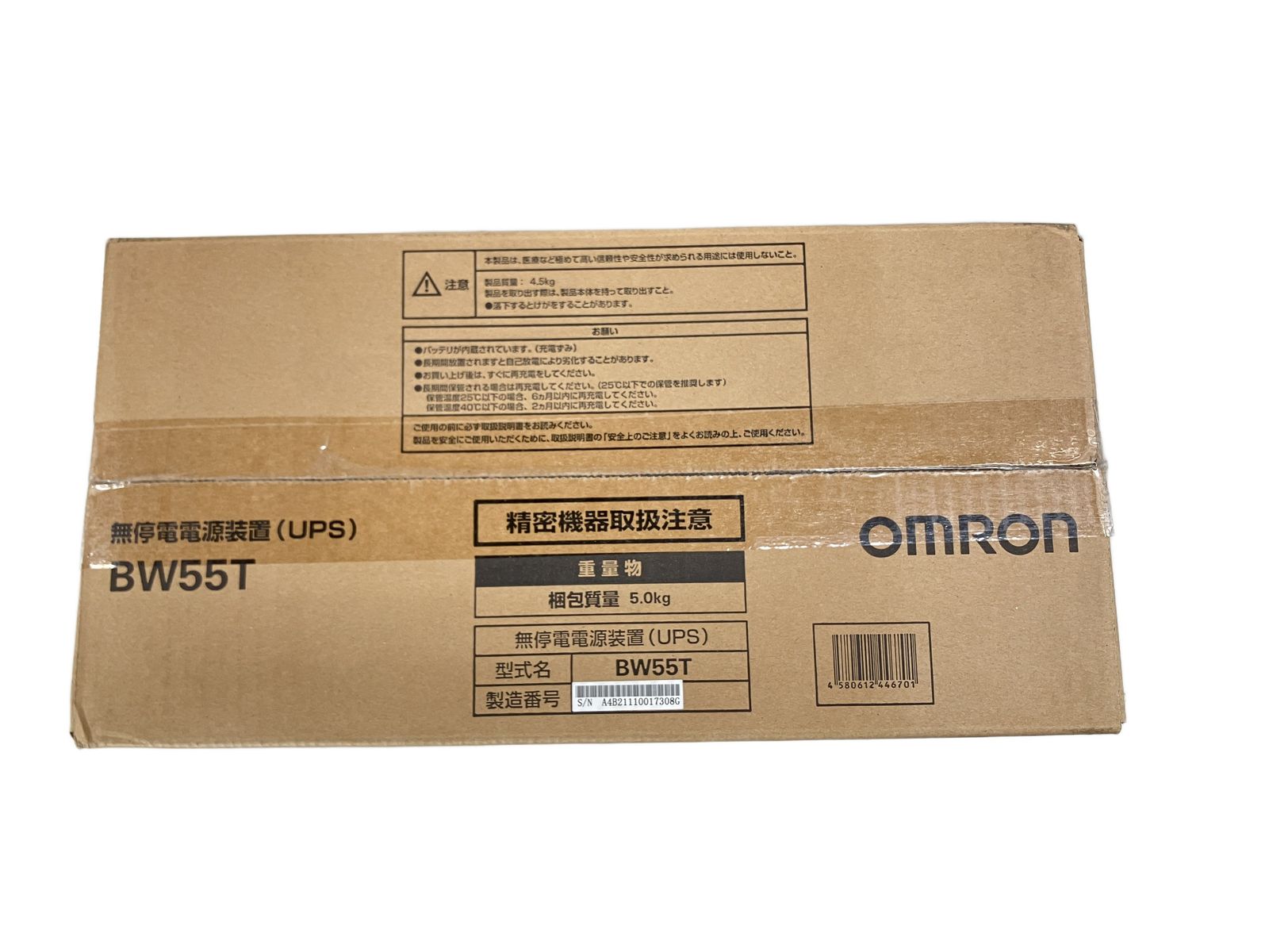 OMRON BW55T オムロン 無停電電源装置 UPS 550VA 340W 未使用 未開封 