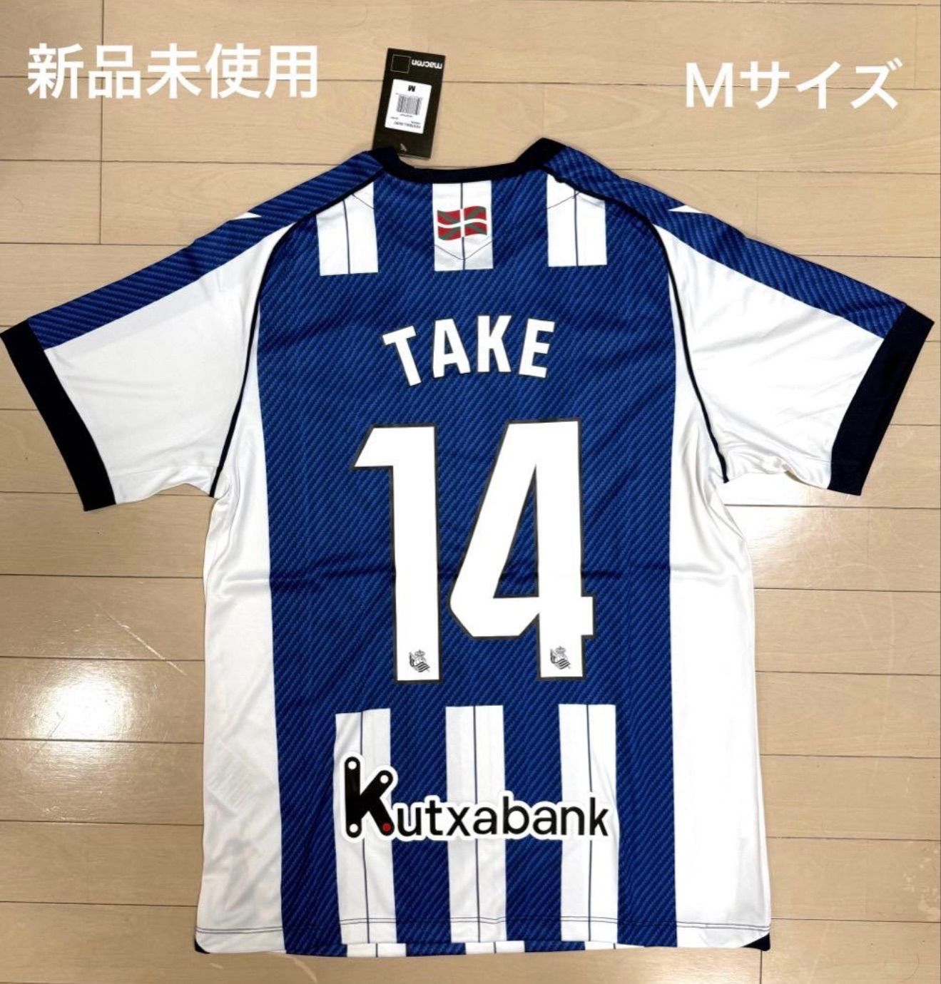 新品未使用】久保建英 レアル・ソシエダ 2026年最新 レプリカ