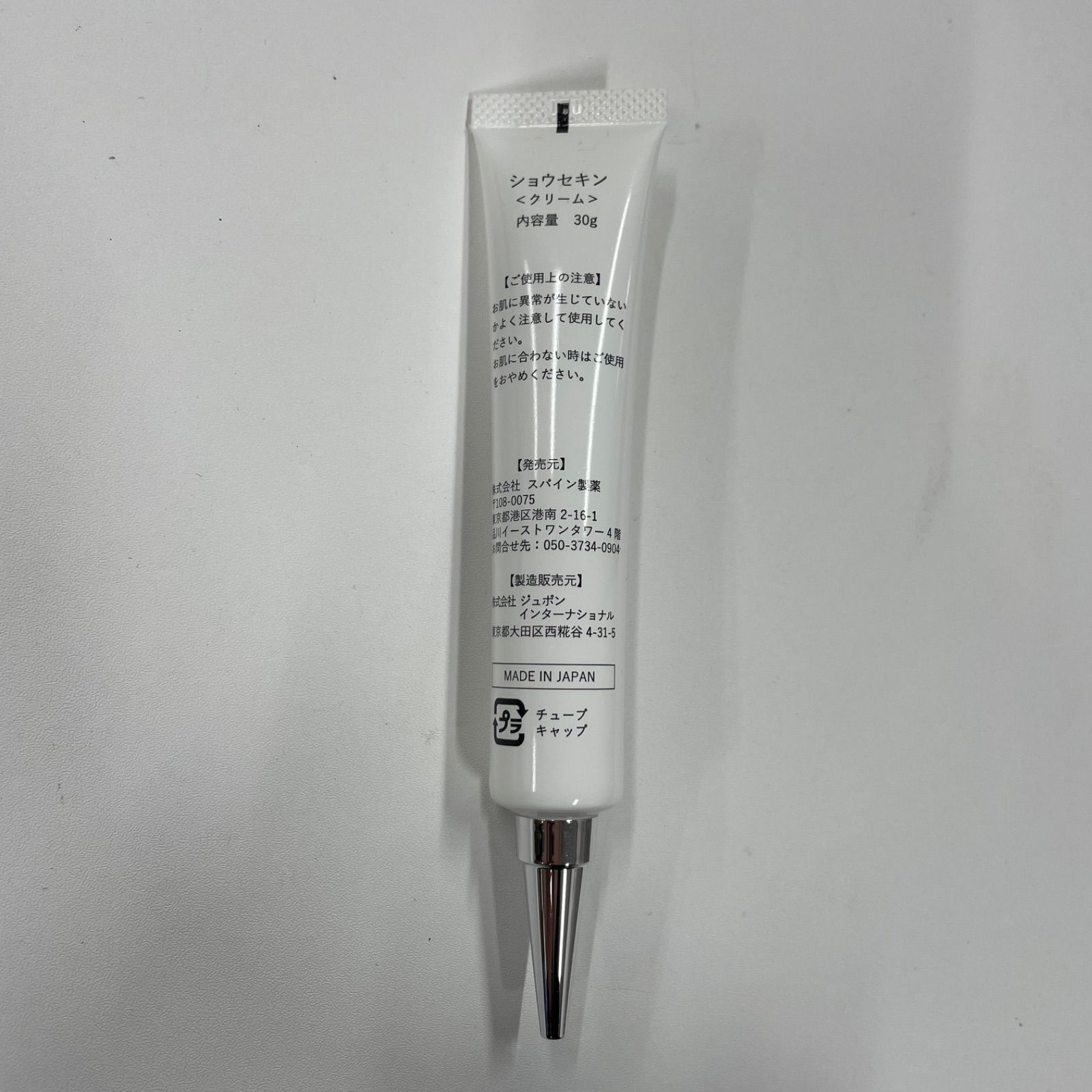 【新品未使用】ショウセキン クリーム 30g 6個セット スパイン製薬 なぎのき M3752 K スパイン製薬 ショウセキン <クリーム> 30g - メルカリ