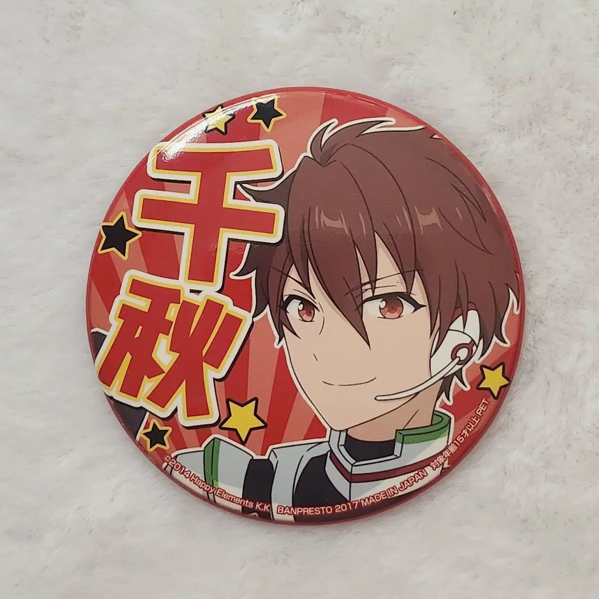 あんさんぶるスターズ！ 守沢千秋 缶バッジ - メルカリ