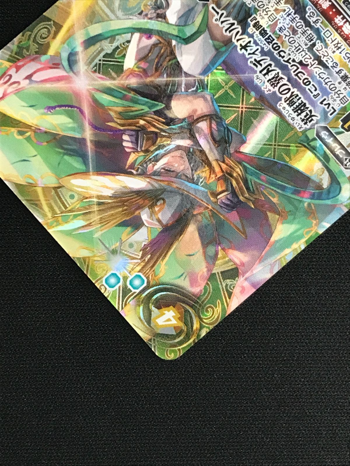 バトルスピリッツ バトスピ 英雄獣の翼刃ディオハルパー（型番下に