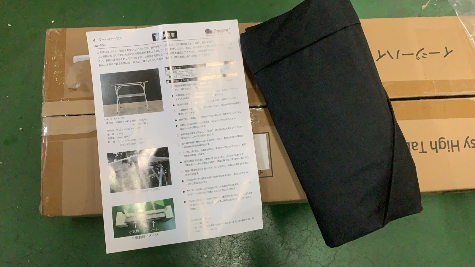 イージーハイテーブル OW-1045--526683