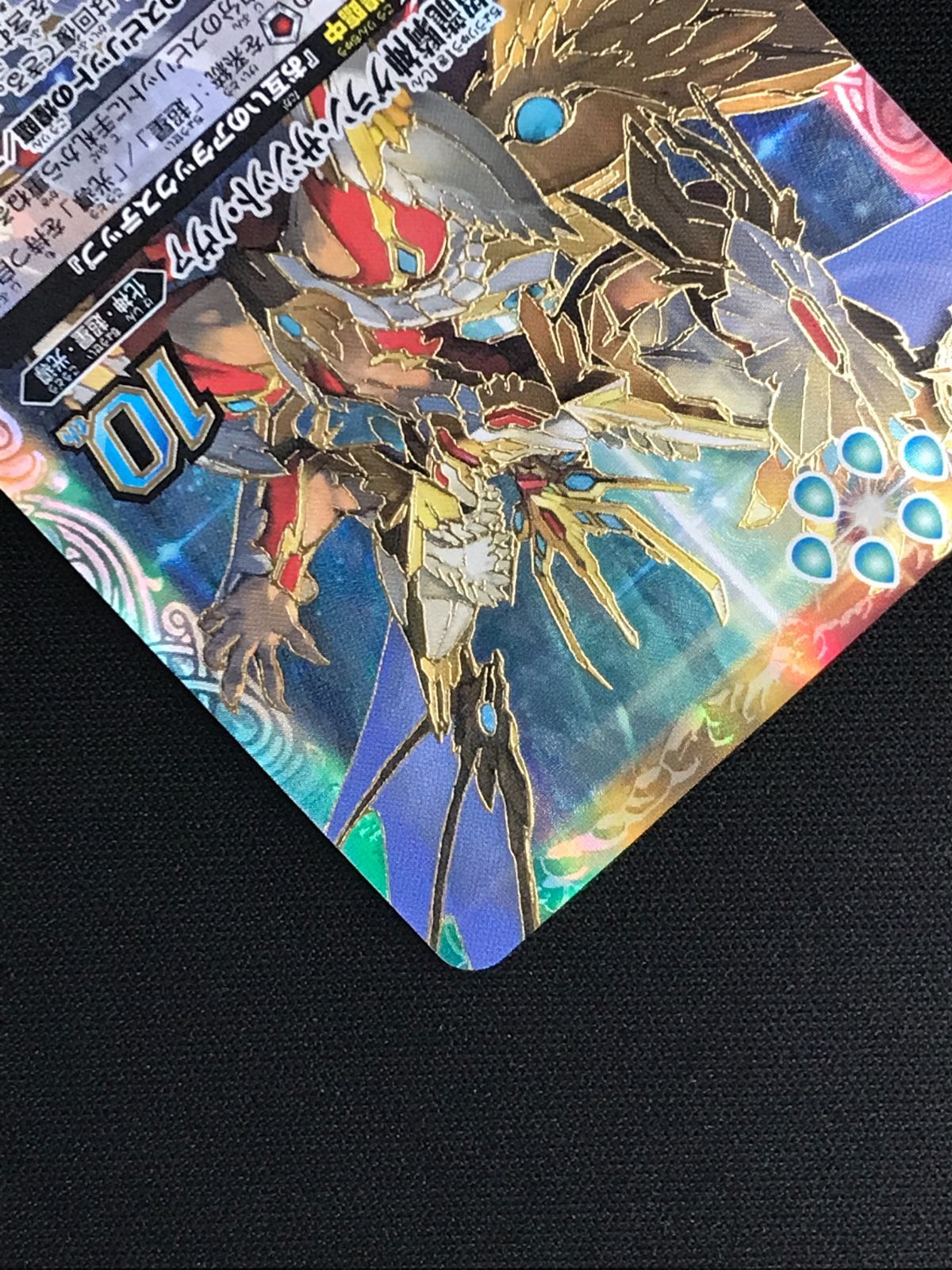 バトルスピリッツ バトスピ 超龍騎神グラン・サジット・ノヴァ 10thX