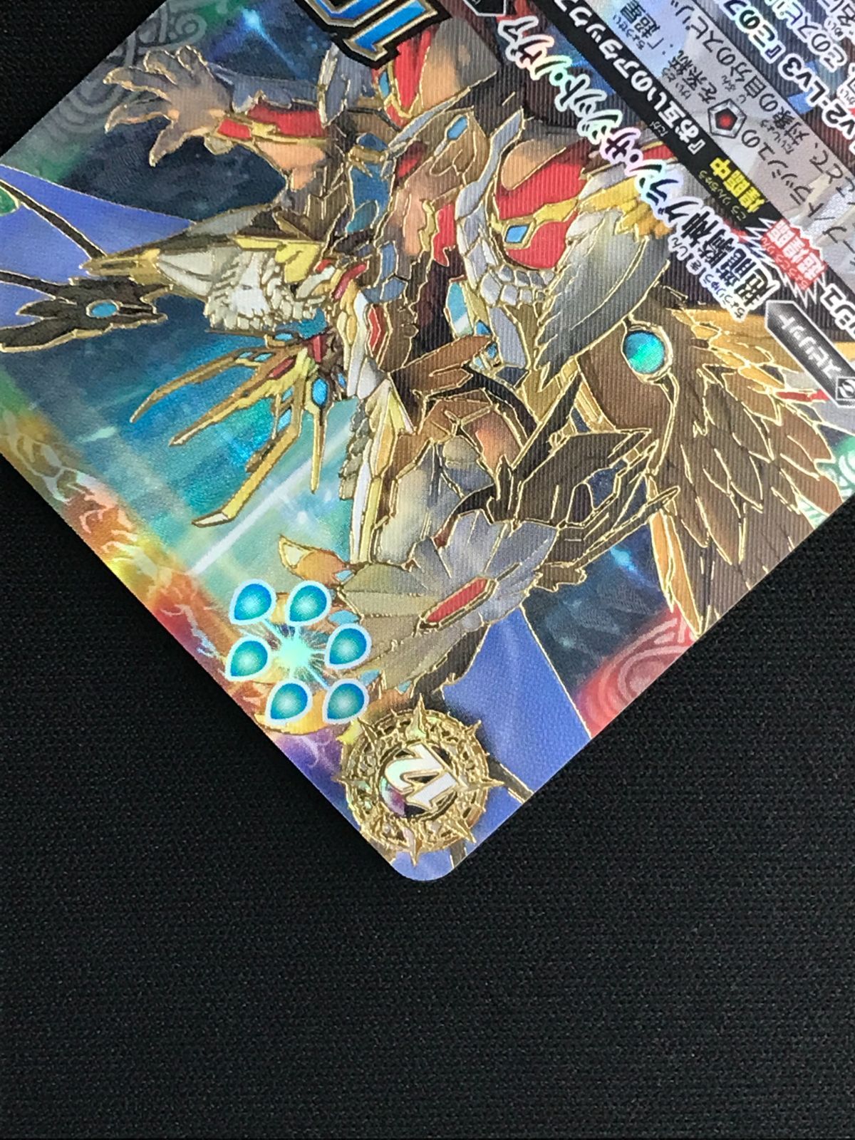 バトルスピリッツ バトスピ 超龍騎神グラン・サジット・ノヴァ 10thX