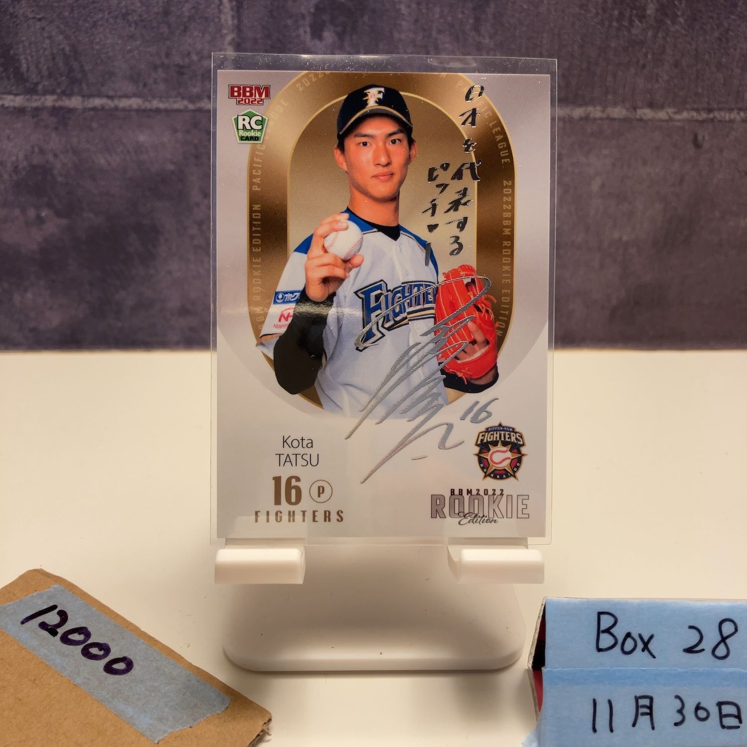 2025 BBM 達孝太 078 100 サインカード 日本ハムファイターズ RC ルーキー Rookie カード