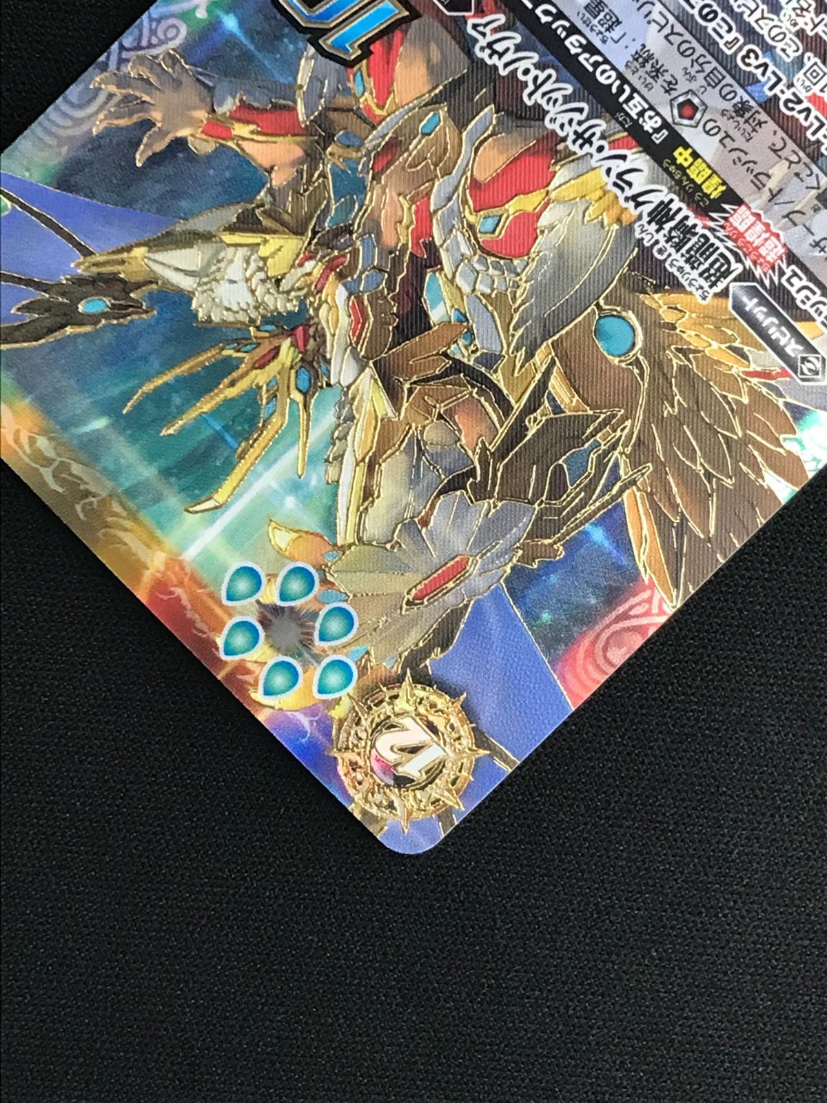 バトルスピリッツ バトスピ 超龍騎神グラン・サジット・ノヴァ 10thX