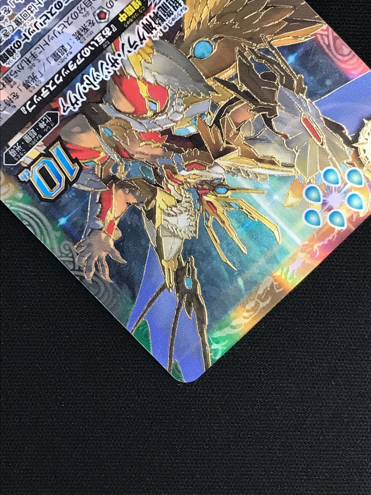バトルスピリッツ バトスピ 超龍騎神グラン・サジット・ノヴァ 10thX