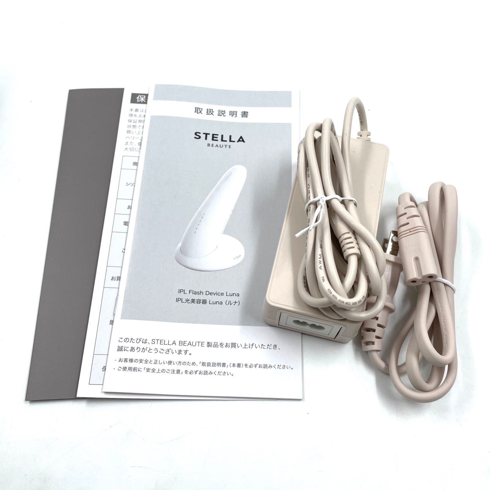 ステラボーテ IPL 光美容器 Luna ルナ 脱毛器 光脱毛 ミルクティー 
