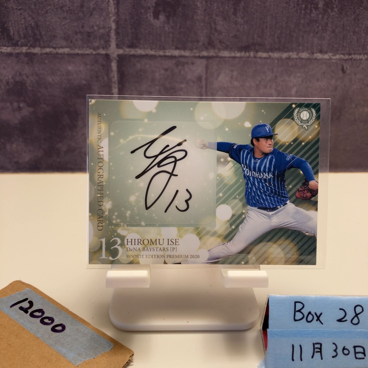 2020 BBM Rookie Edition Premium 伊勢大夢 28 59 直筆サインカード 横浜DeNAベイスターズ RC ルーキー カード