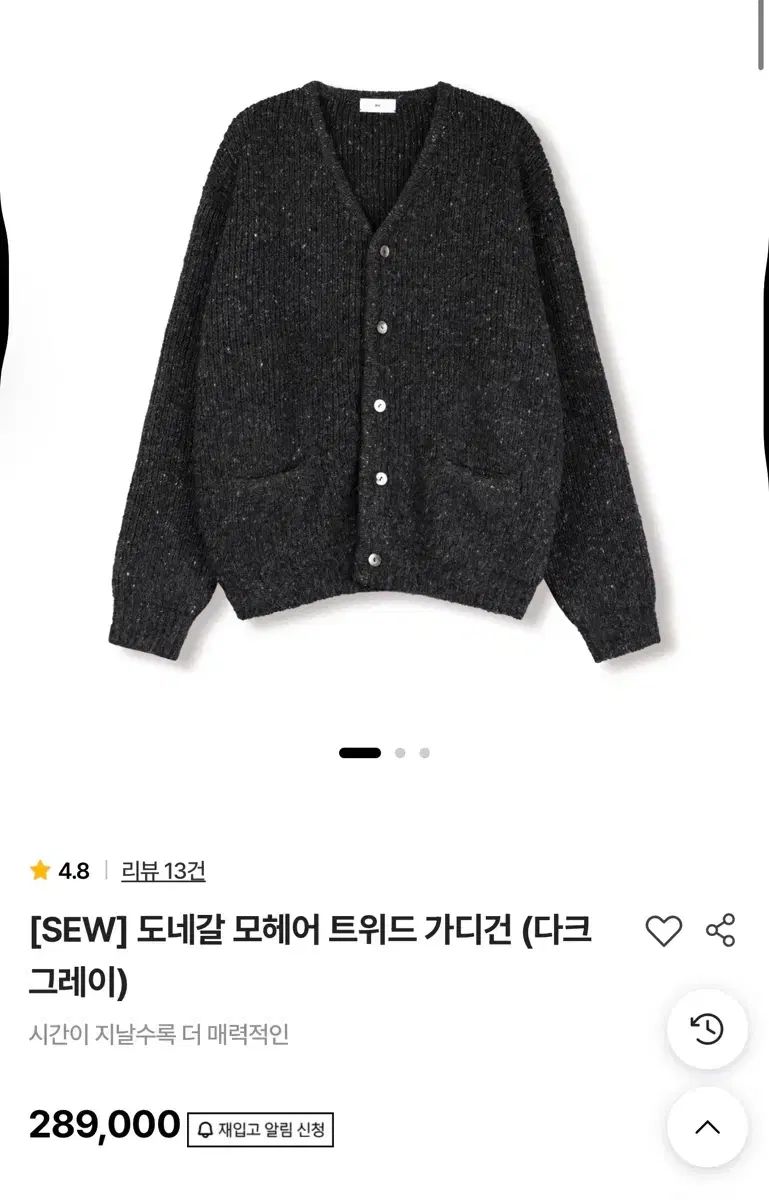 SEW ドネガル ツイード モヘア カーディガン ダークグレー 1サイズ Steady Every Wear