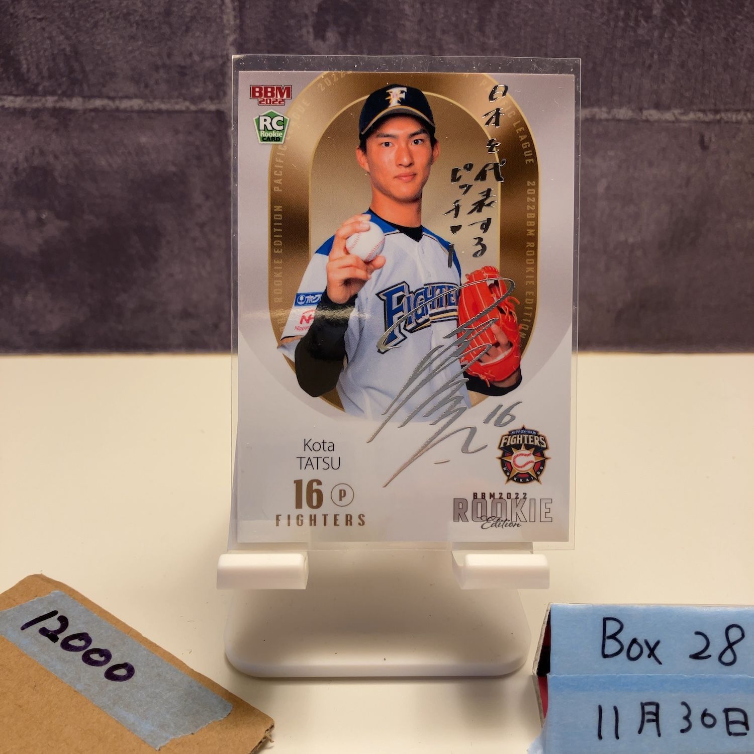 2025 BBM 達孝太 064 100 サインカード 日本ハムファイターズ RC ルーキー Rookie カード