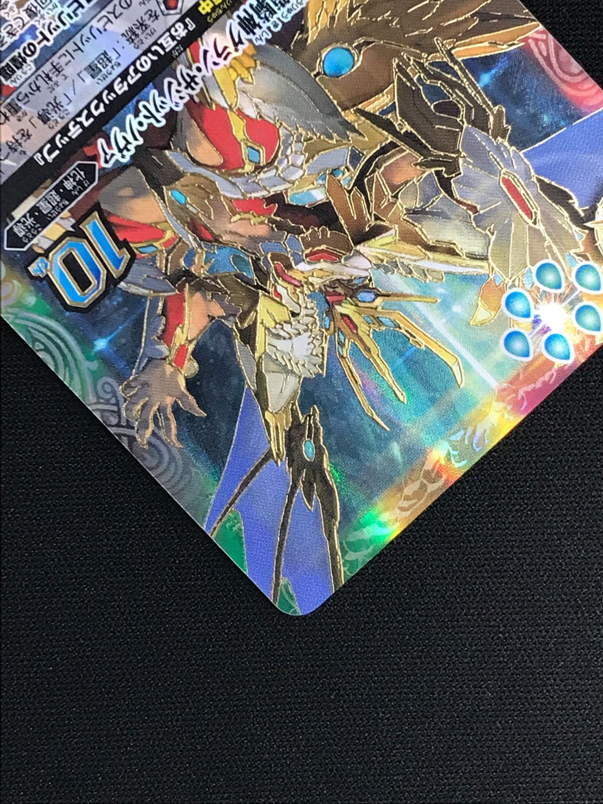 バトルスピリッツ バトスピ 超龍騎神グラン・サジット・ノヴァ 10thX