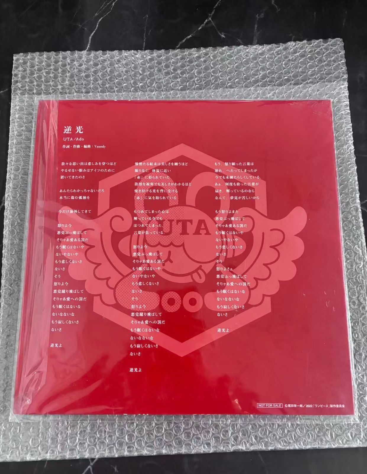 限定 ONE PIECE FILM RED ウタ 逆光 オリジナルアナログレコード