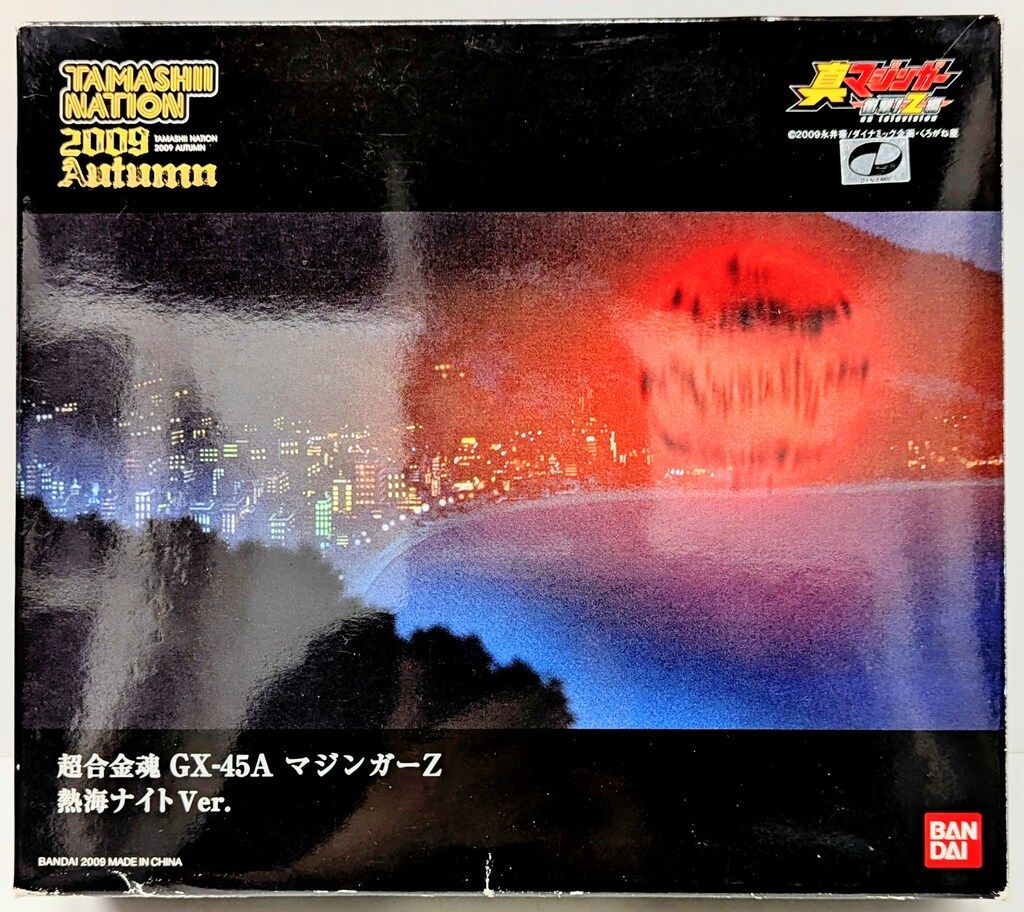 バンダイ 超合金魂 マジンガーZ(熱海ナイトVer)/魂ネイション2009限定 GX-45A