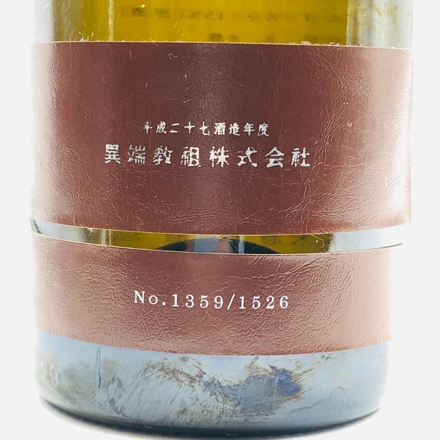 新政 異端教祖 2015 30% 760ml 未開栓 - メルカリ
