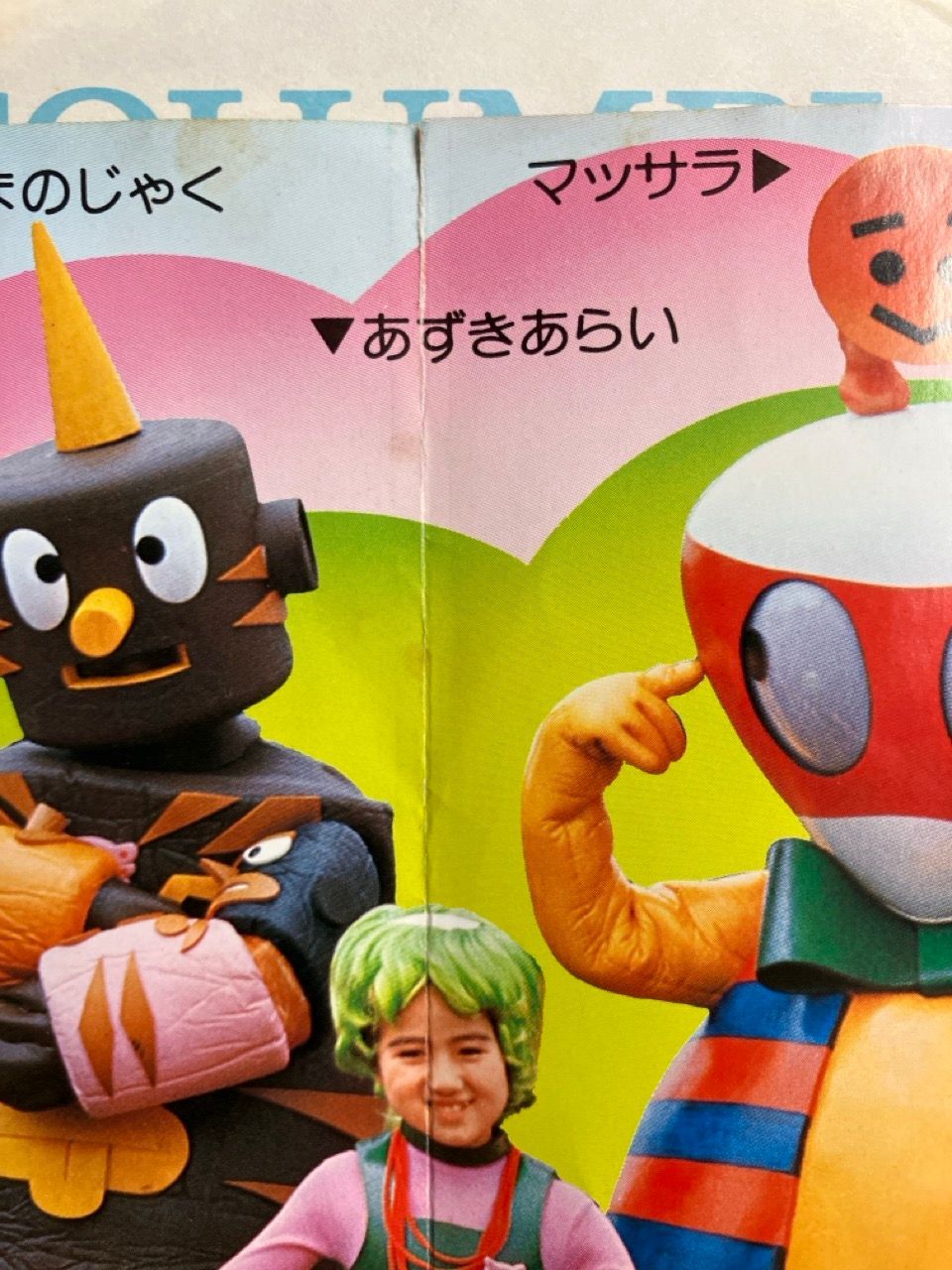 EP ぐるぐるメダマン 堀江美都子 ぐるぐるメダマンおばけだぞ 7インチ