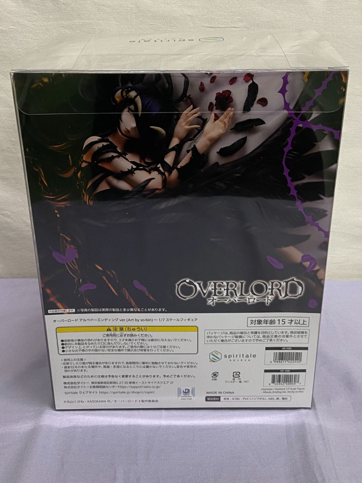 オーバーロード アルベド～エンディングver.(Art by so-bin)～ 1/7 完成品フィギュア スピリテイル　810 Overlord