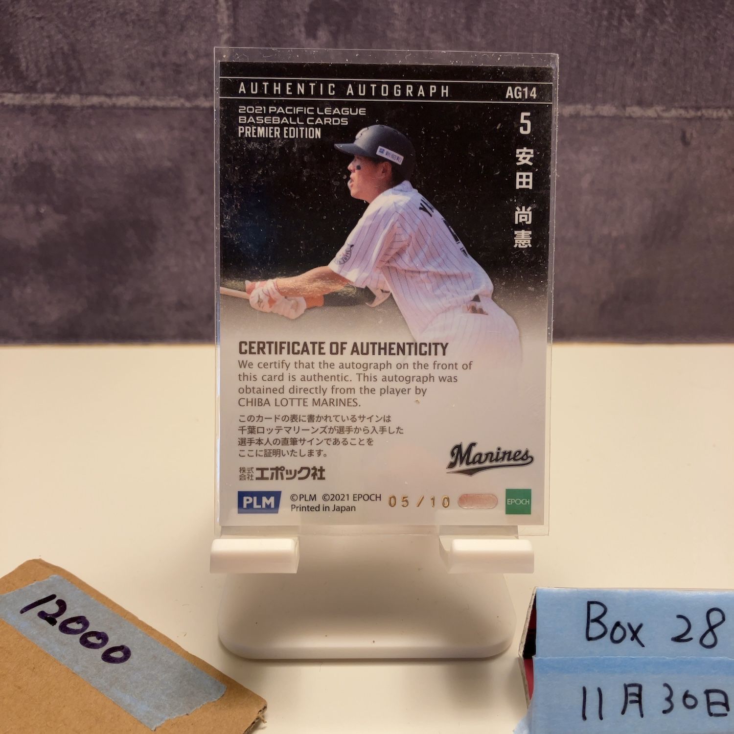 2021 EPOCH Premier Edition 安田尚憲 05/10 直筆サインカード 千葉