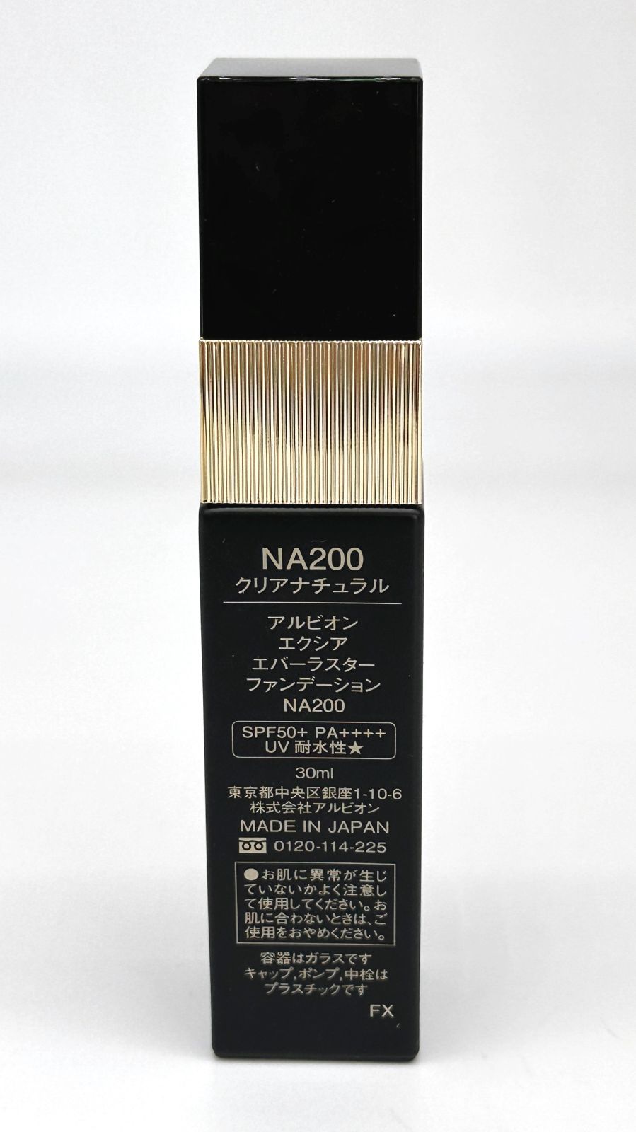 ベースメイク エクシア エバーラスターファンデーション