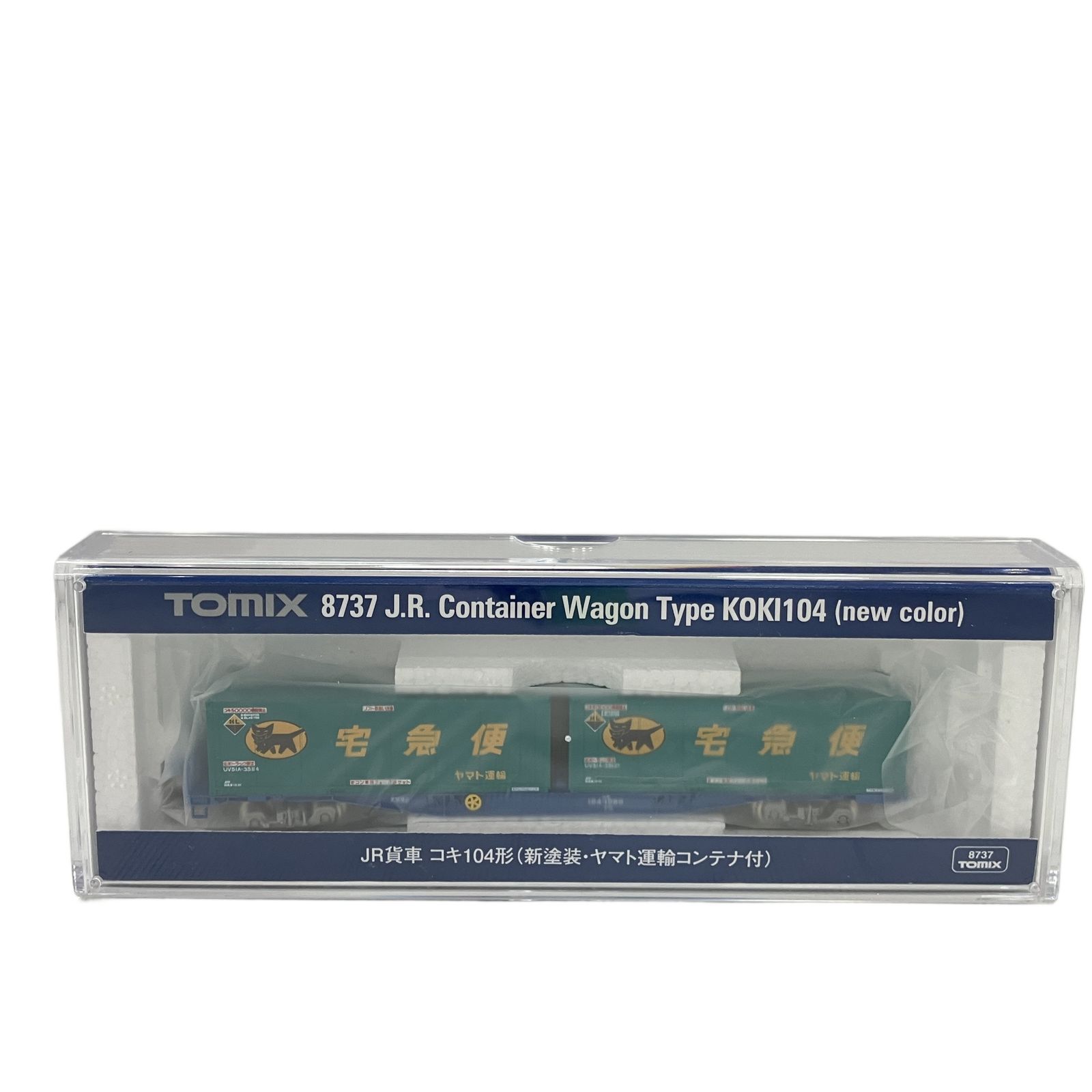 TOMIX 8737 JR貨車 コキ104形 新塗装・ヤマト運輸コンテナ付