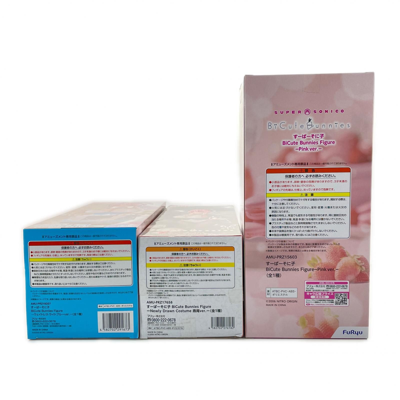 未使用 FuRyu 3点 まとめ売り すーぱーそに子 BiCute Bunnies Figure