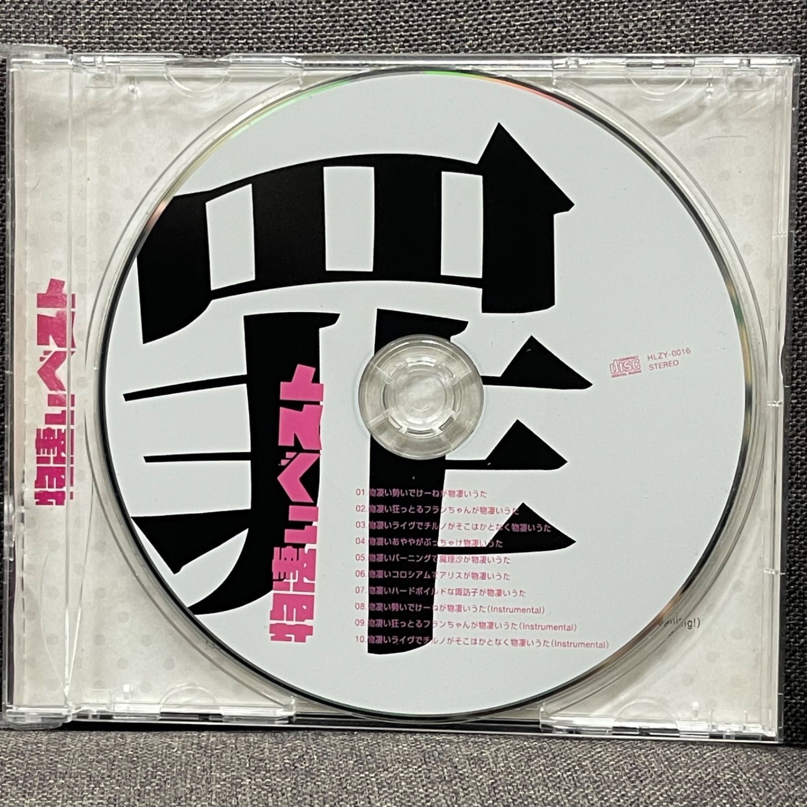 NPA】物凄いベスト Halozy ななひら CD - メルカリ