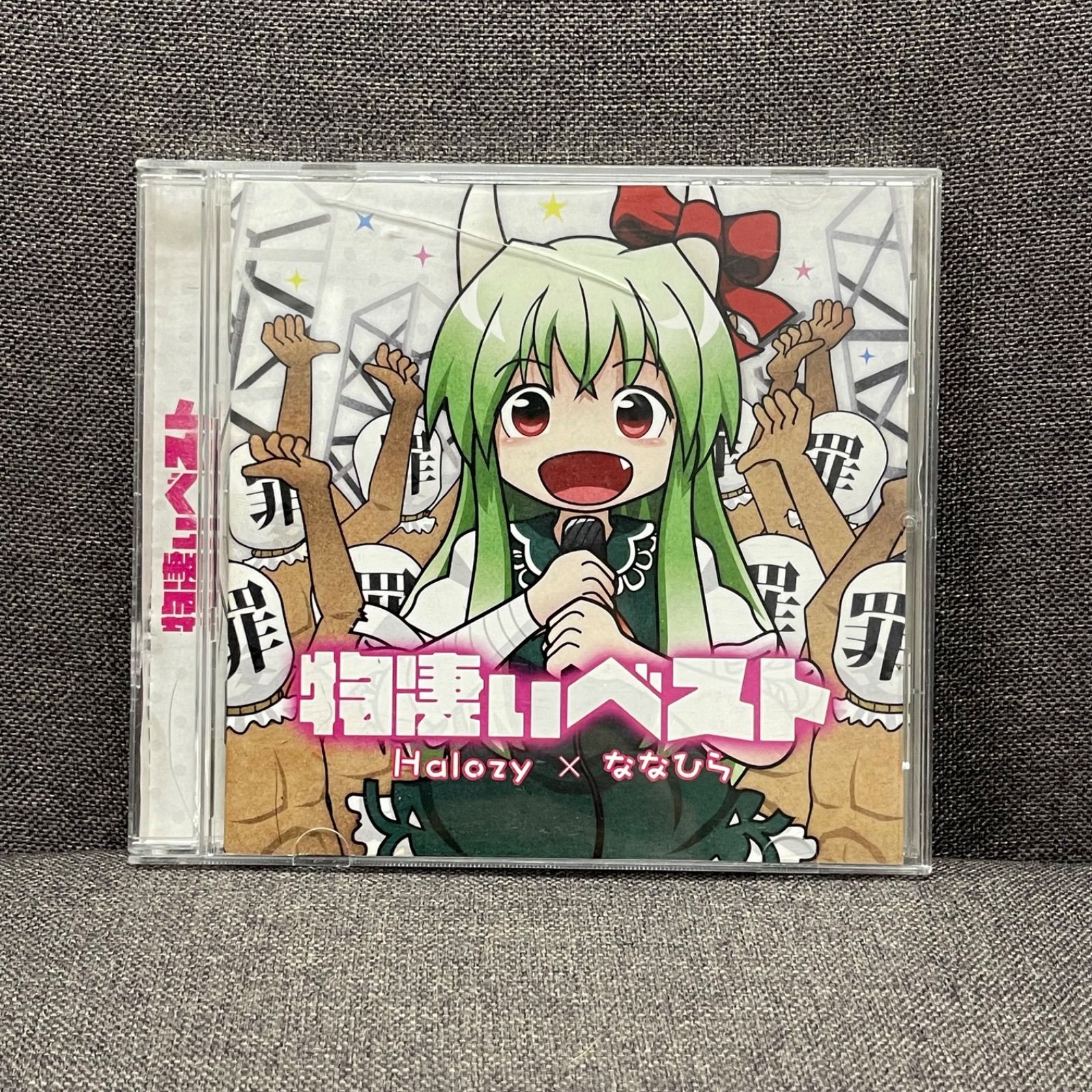 NPA】物凄いベスト Halozy ななひら CD - メルカリ