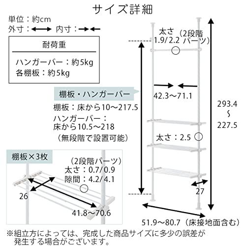  迅速に発送 ぼん家具 ランドリーラック 突っ張り ラック 幅52?81 cm 高さ228?293 伸縮 棚板 無段階調整 ハンガーバー付き 吊り下げ収納 ホワイト be 1 bfe 23 ナプキンリング ペッパー入れ その他 キッチン 食器