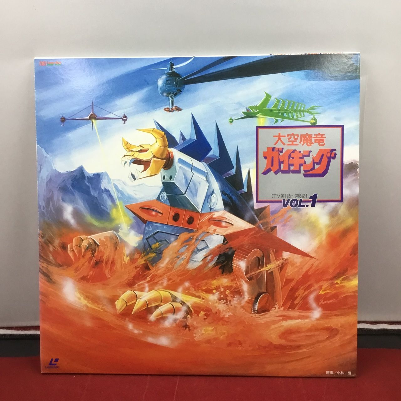 大空魔竜ガイキング レーザーディスクセット 当時物 中古 大空魔竜ガイキング Vol.1 レーザーディスク 第1話～第8話