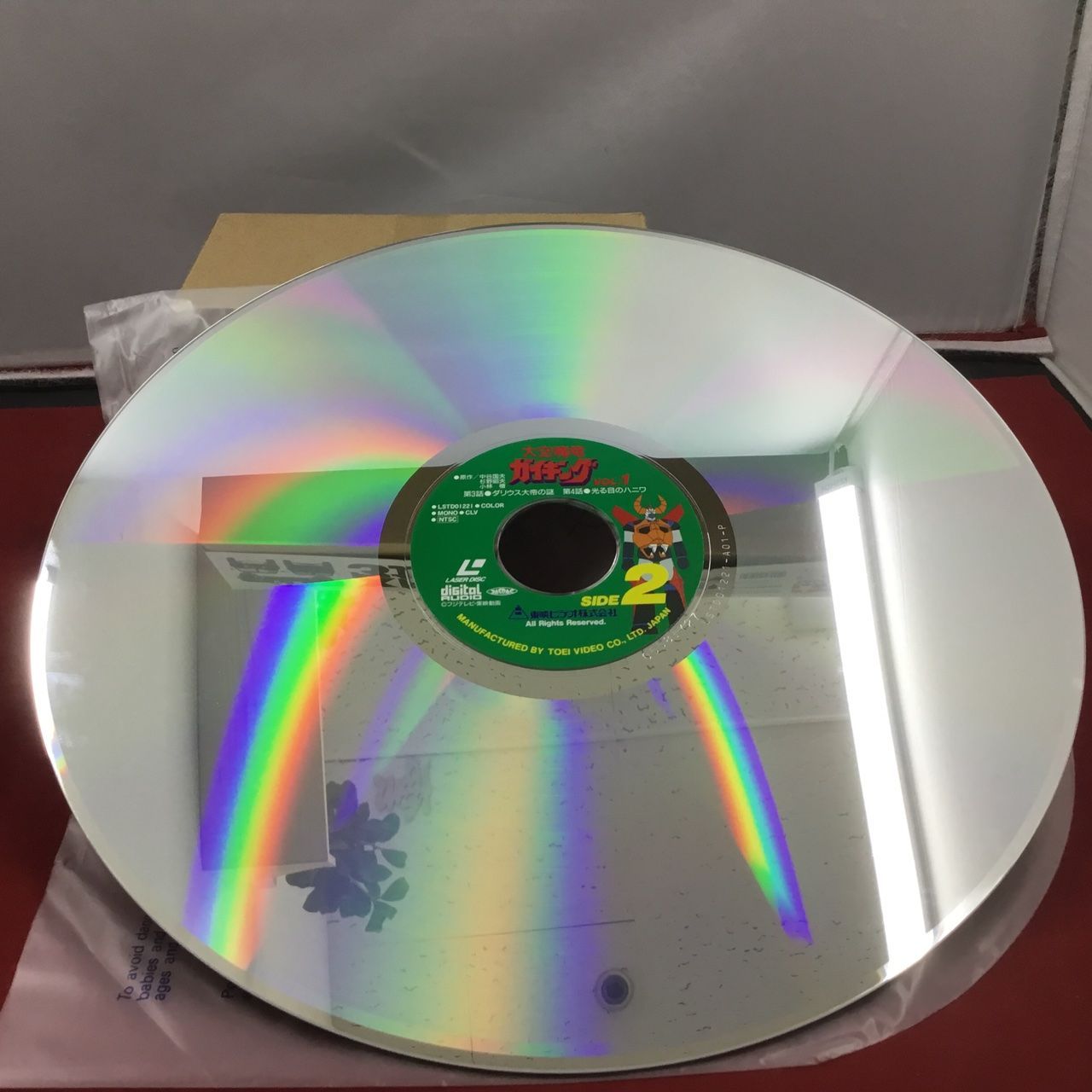 大空魔竜ガイキング レーザーディスクセット 当時物 中古 大空魔竜ガイキング Vol.1 レーザーディスク 第1話～第8話