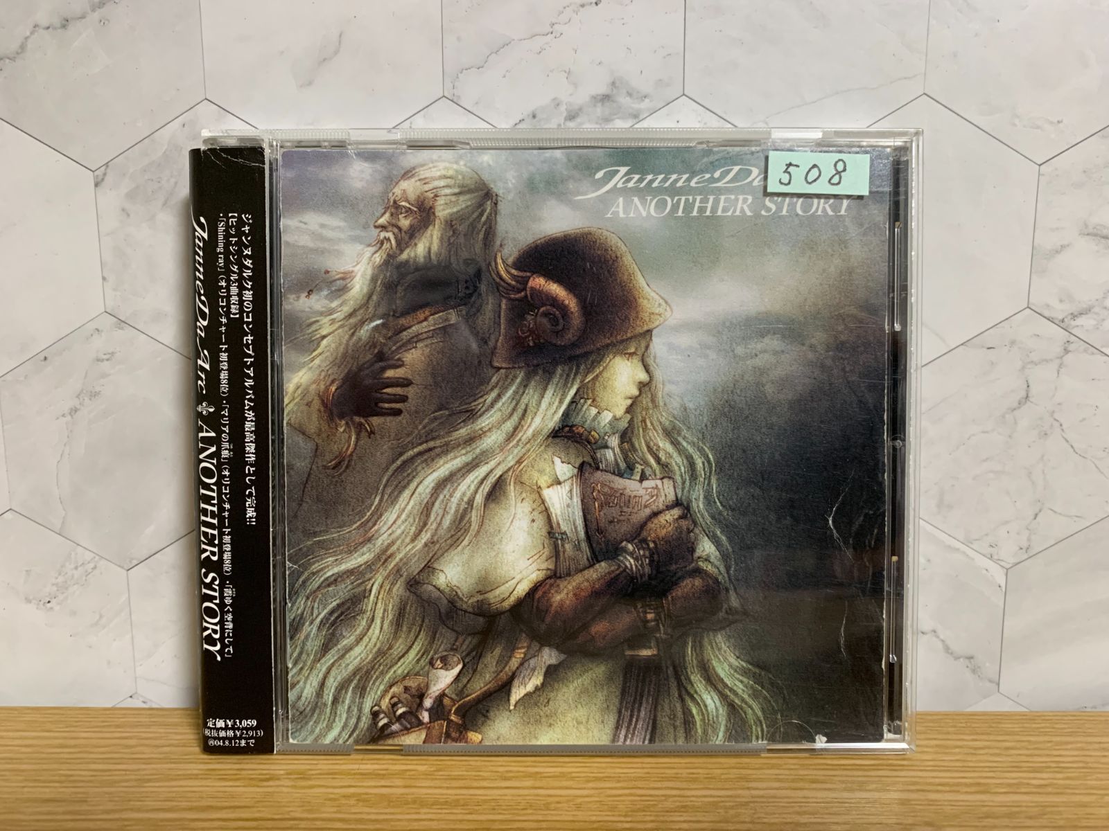ANOTHER STORY Janne Da Arc CD - メルカリ