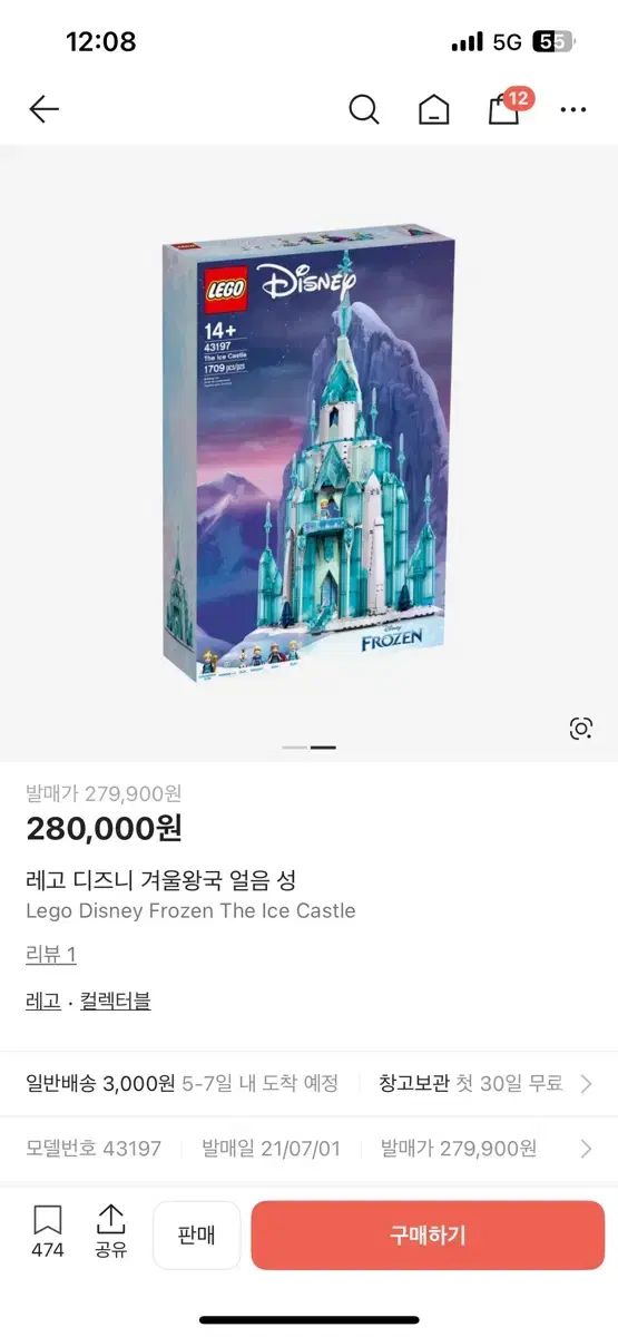 LEGO ディズニー アナと雪の女王 氷の城 43197