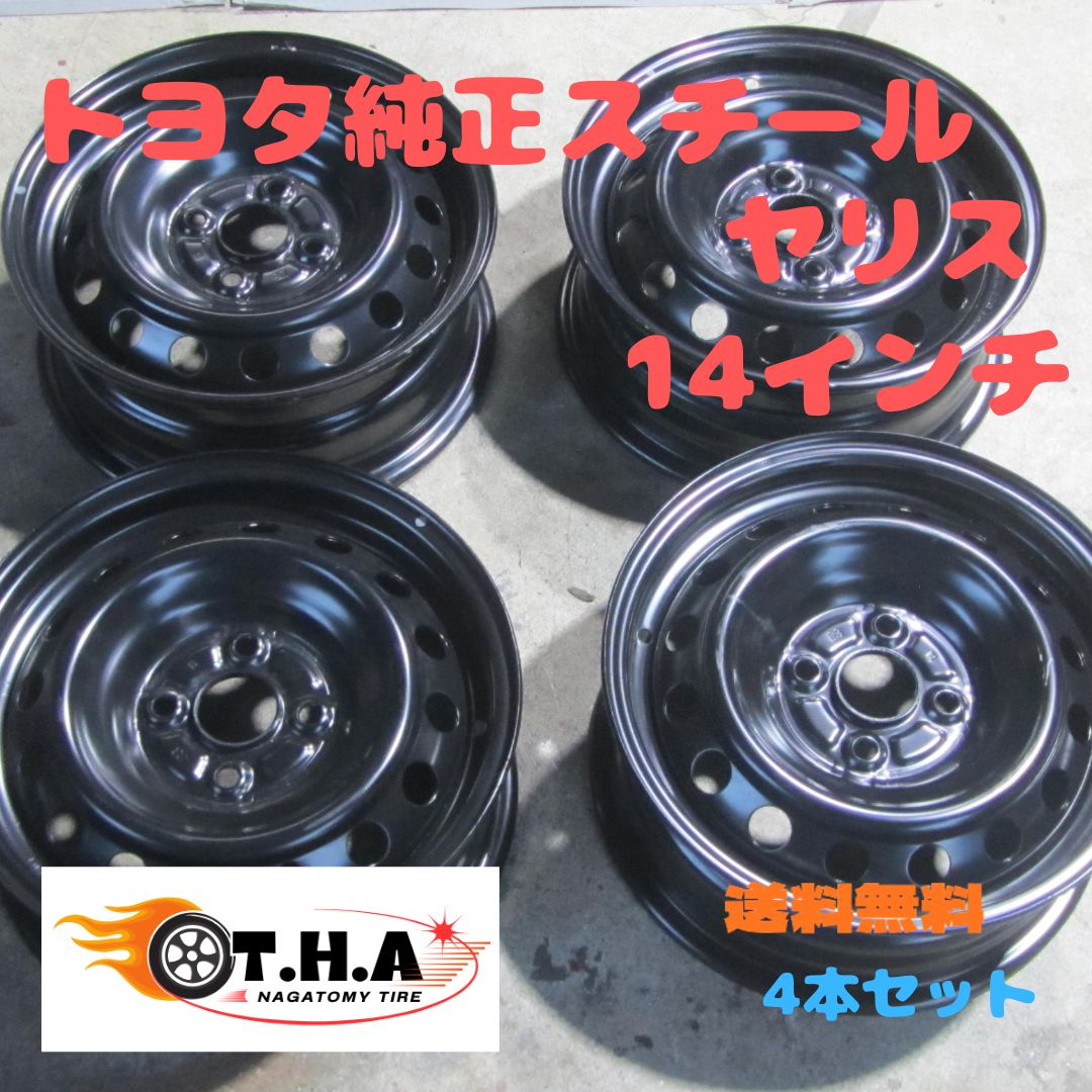 純正ホイール】ヤリス トヨタ純正スチール 14インチ 刻印D3 4本セット