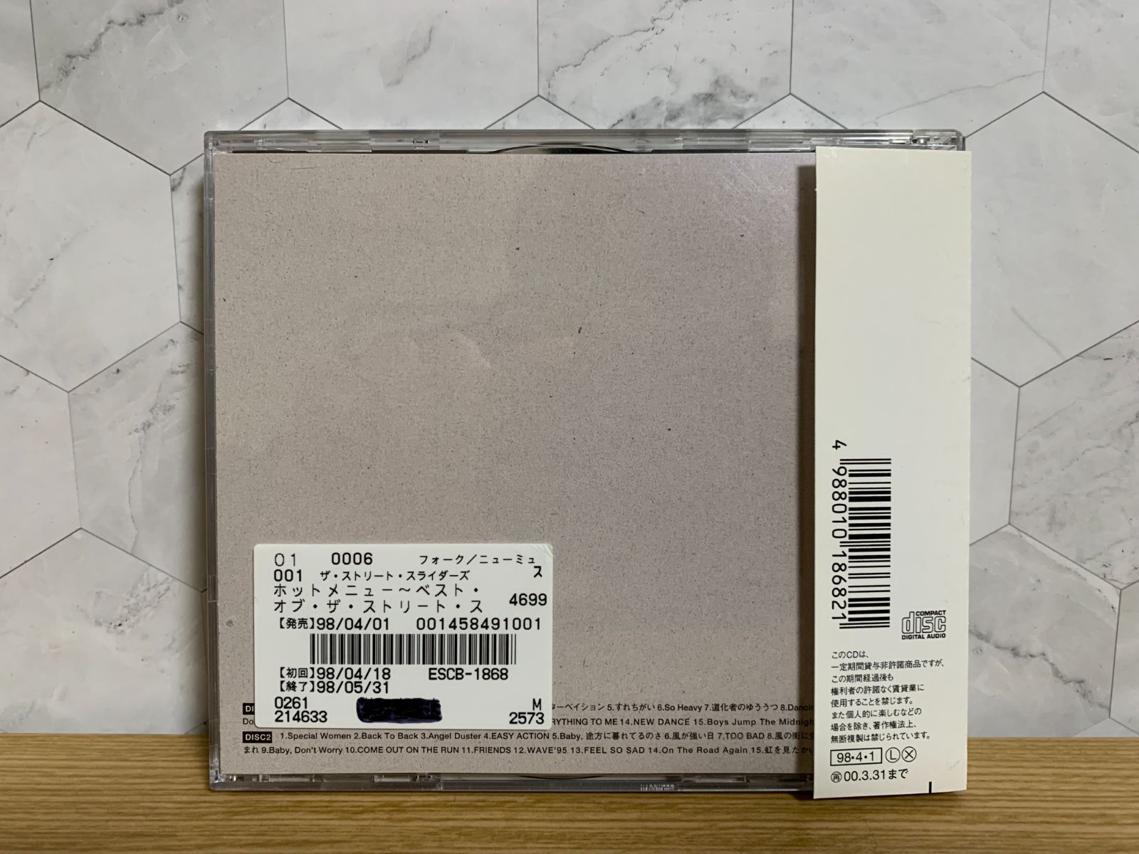 ホット・メニュー ～ベスト・オブ・ストリート・スライダーズ THE