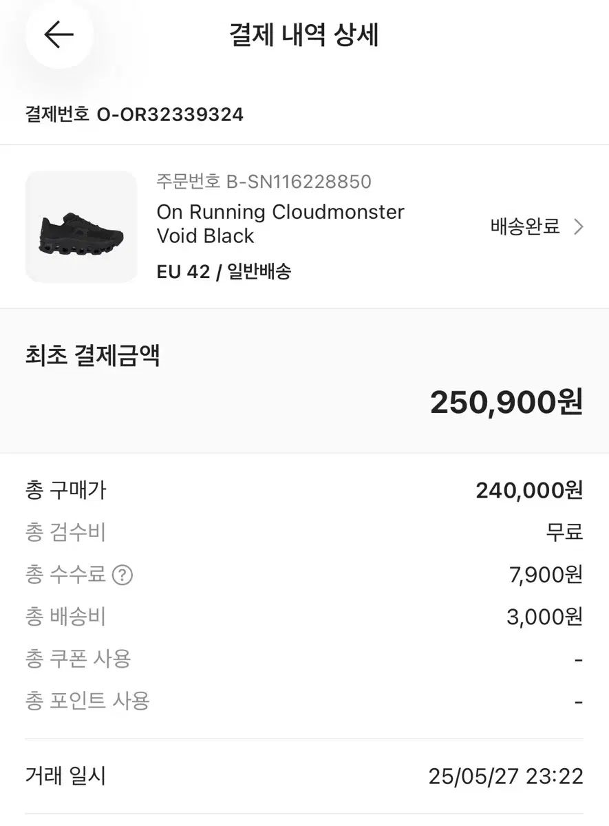 単 ランニング クラウドMONSTER Void ブラック 265