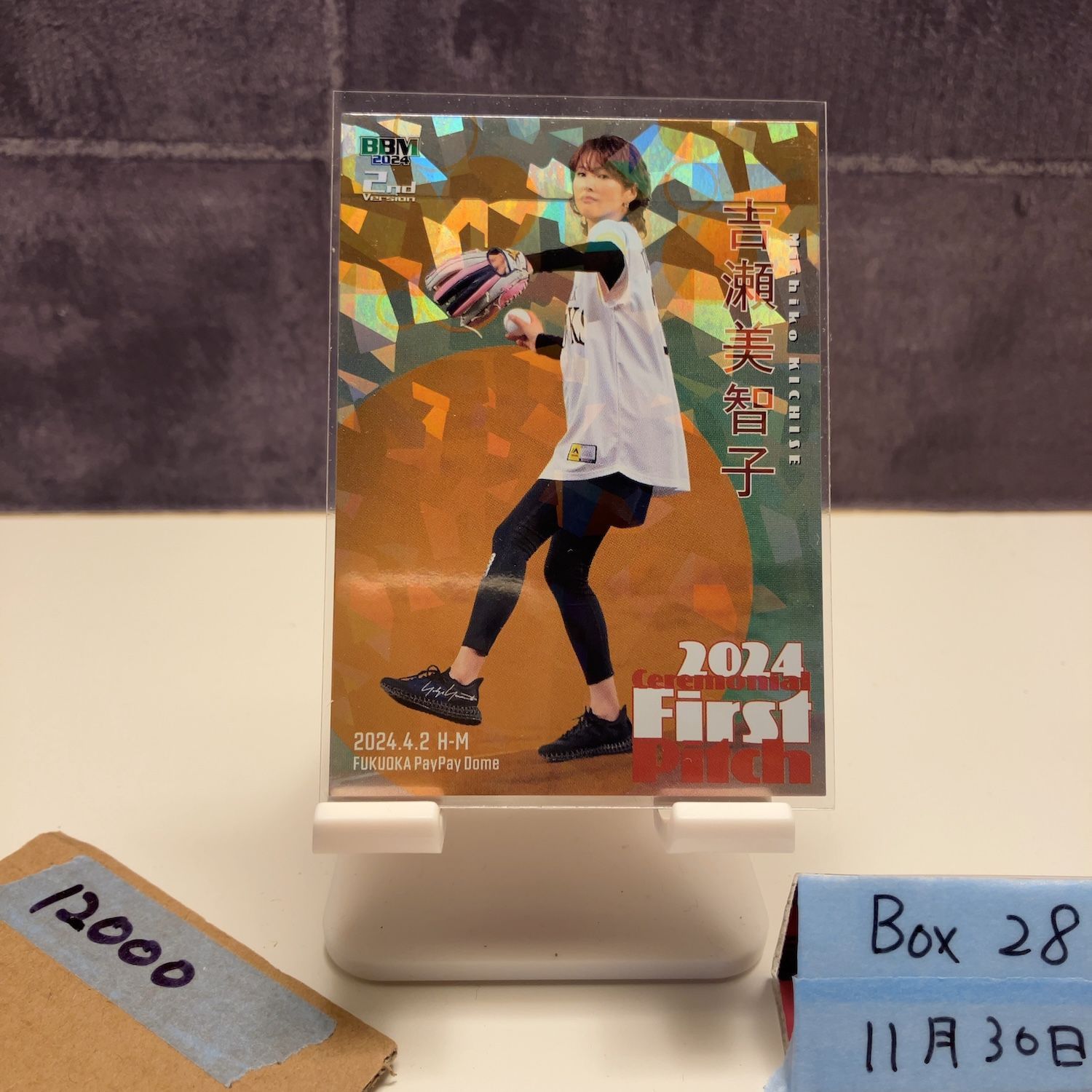 2025 BBM 2 nd Version 吉瀬美智子 38 50 Ceremonial 始球式 First Pitch カード