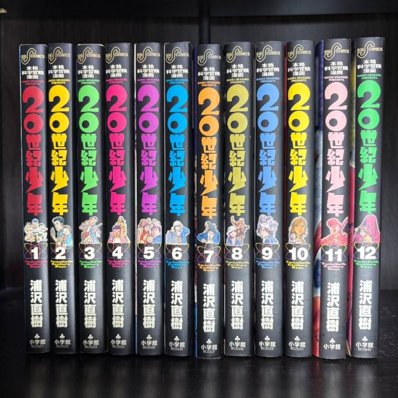 20世紀少年1-22巻 全巻セット＋21世紀少年上下セット 計24冊セット
