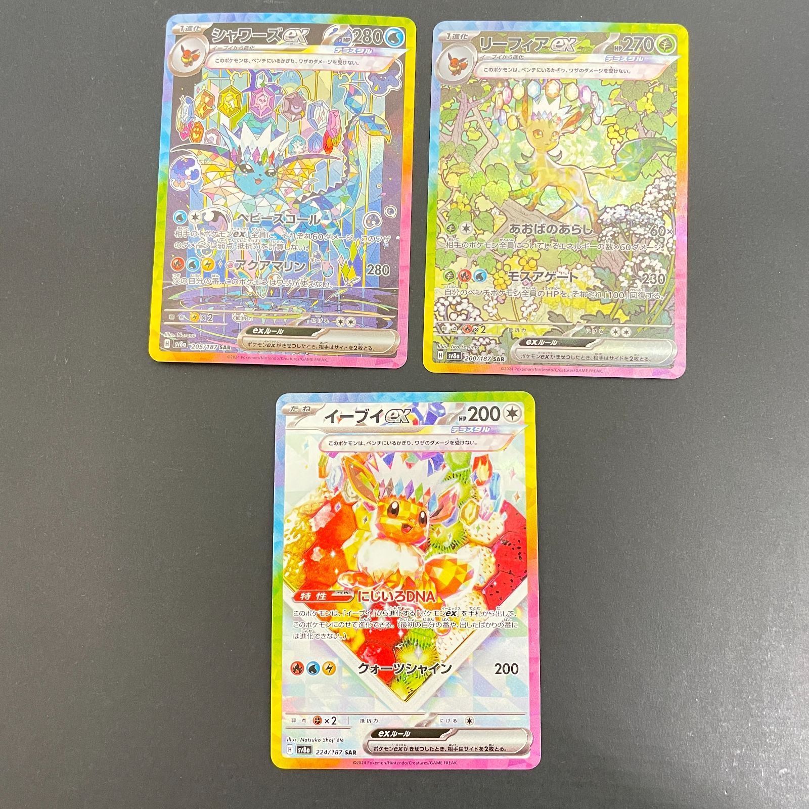 三沢店56-7-0202] ポケモンカード テラスタルフェス ブイズまとめ売り