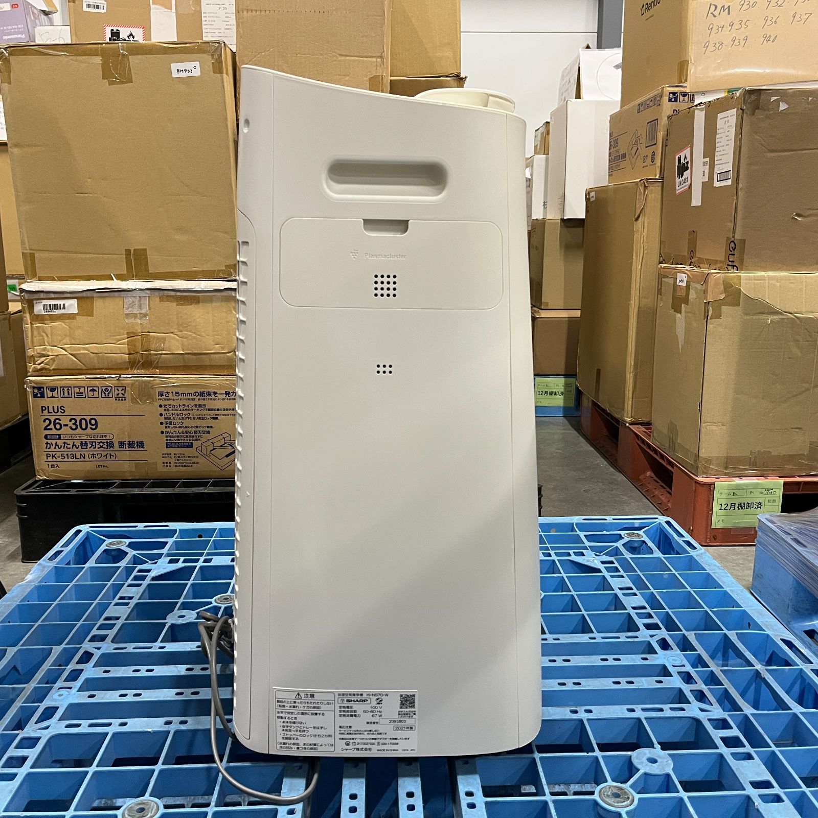 ☆通電確認済み/ジャンク☆ SHARP 空気清浄機 KI-NS70 Ki-ns70-W 中古