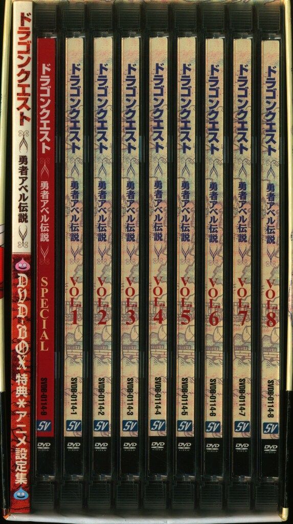 アニメDVD ドラゴンクエスト 勇者アベル伝説コンプリートDVD-BOX