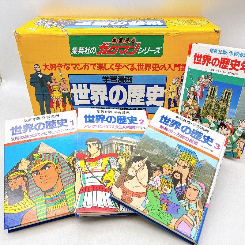 漫画 学習漫画 世界の歴史と日本の歴史セット