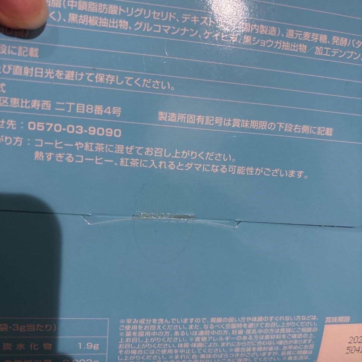 M.C.Butter ダイエットサプリ 30袋入り！！ - メルカリ