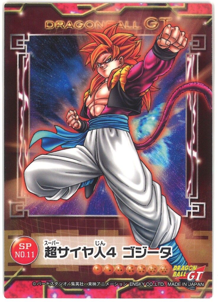 ドラゴンボールGT 超サイヤ人4ゴジータ カード エンスカイ ドラゴンボールGTカードコレクション 2弾 超サイヤ人4