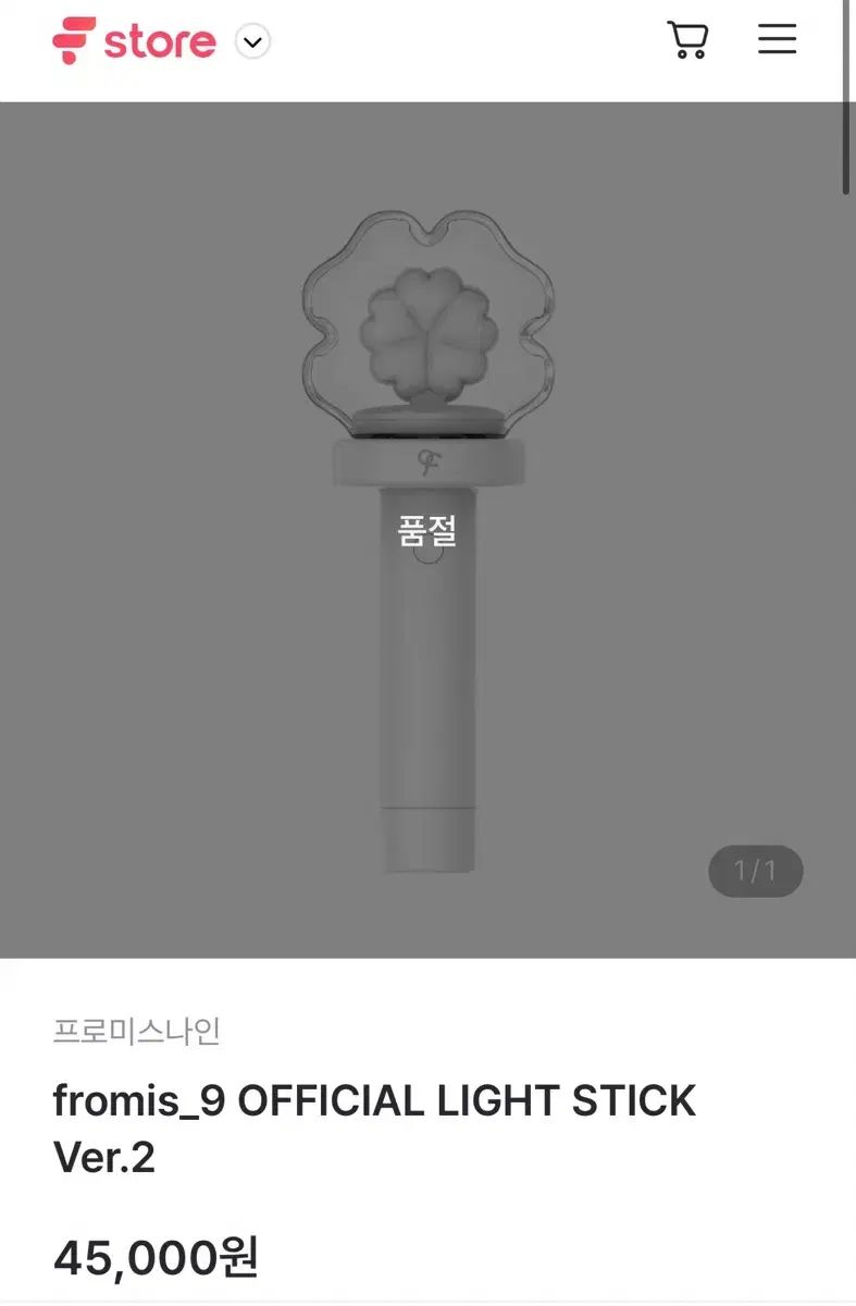 プロミスナイン グッズ ペンライト Ver 2