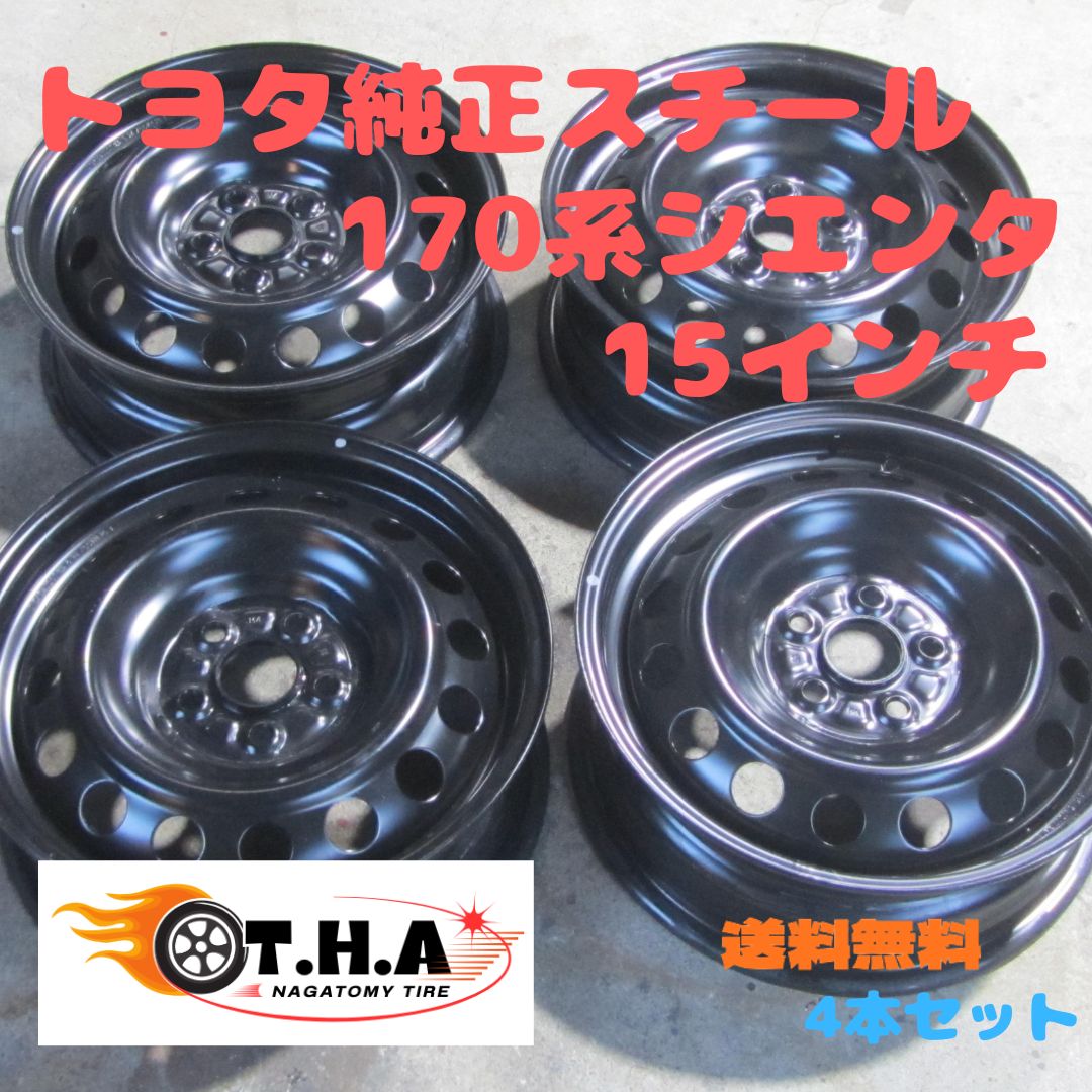 純正ホイール】170系シエンタ トヨタ純正スチール 15インチ 刻印M4 4本 