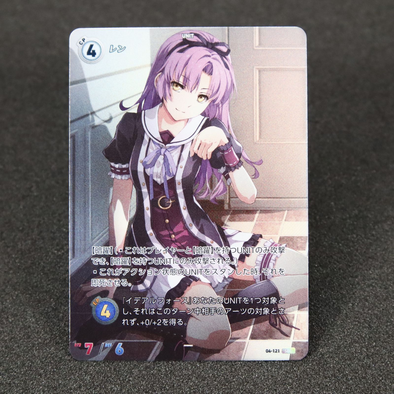 軌跡TCG レン【SEC】04-121 軌跡TCG IV レン 04-121 Kiseki Trails Trading Card Game Renne SEC
