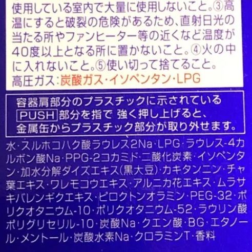 在庫限り ミルボン プラーミア クリアスパフォーム 4本組 新品未使用