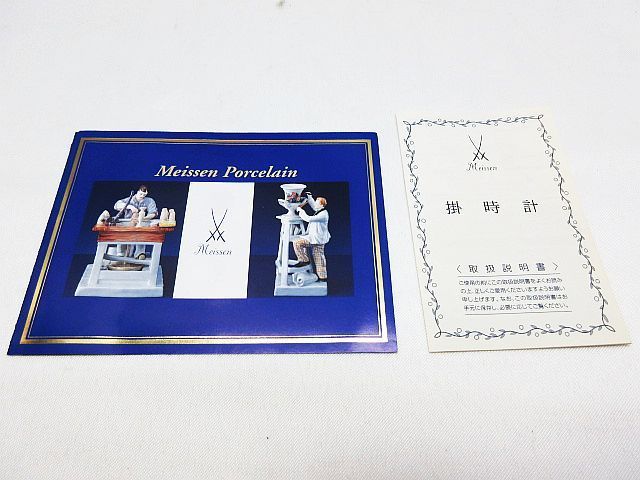Meissen マイセン ブルーオニオン 壁掛け時計 皿時計 黒針 ハード