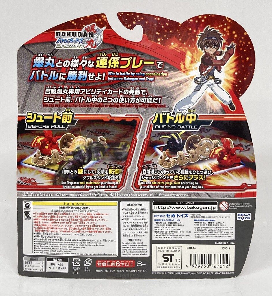 爆丸 新品未開封 召喚爆丸ブースターパック 10種類セット セガトイズ セガトイズ 召喚爆丸ブースターパック ダークオンレジオノイド - メルカリ