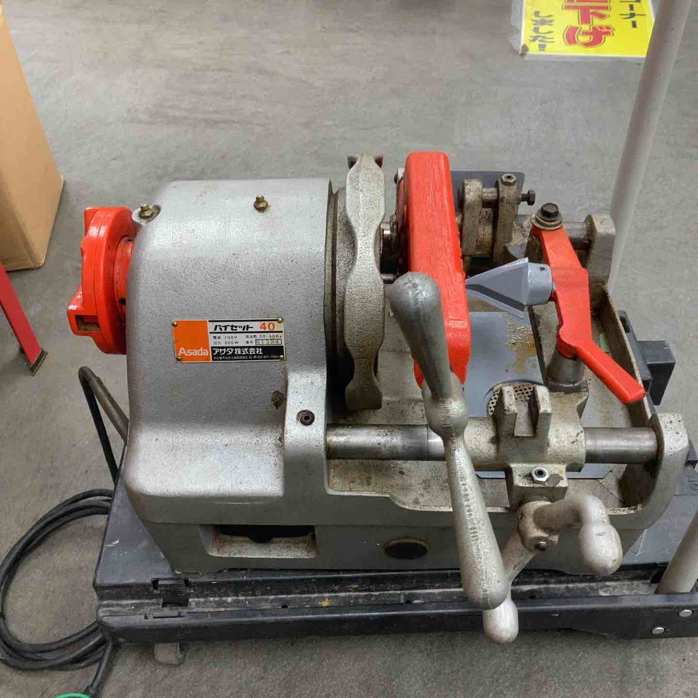 アサダ ASADA ねじ切り機 パイセット40